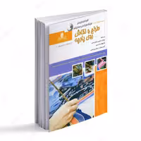 کتاب طراح و نقاش روی پارچه 