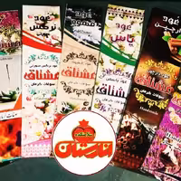 عودطبیعی با 7رایحه