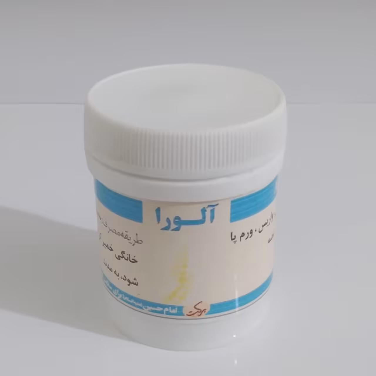 آلورا (طب اسلامی)