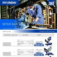 فارسی بر یکطرفه هیوندای 2925