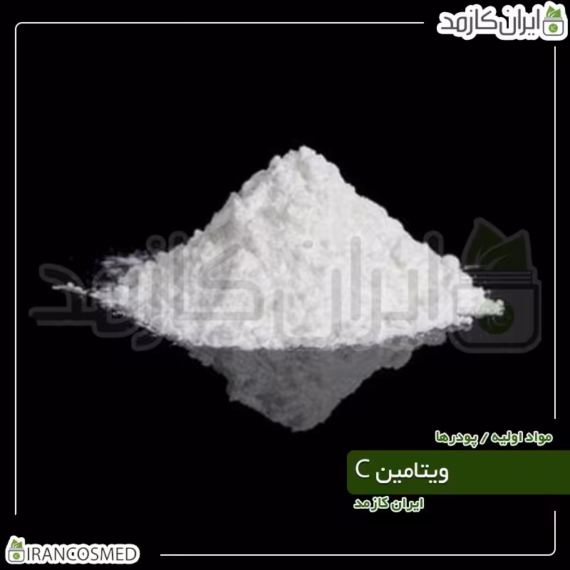ویتامین C پودری - اسکوربیک اسید (Vitamin C - Ascorbic-Acid) -سایز 100گرمی