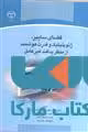 فضای سایبرژنوپلتیک و قدرت هوشمند از منظر پدافند غیر عامل نشر جهاد دانشگاهی