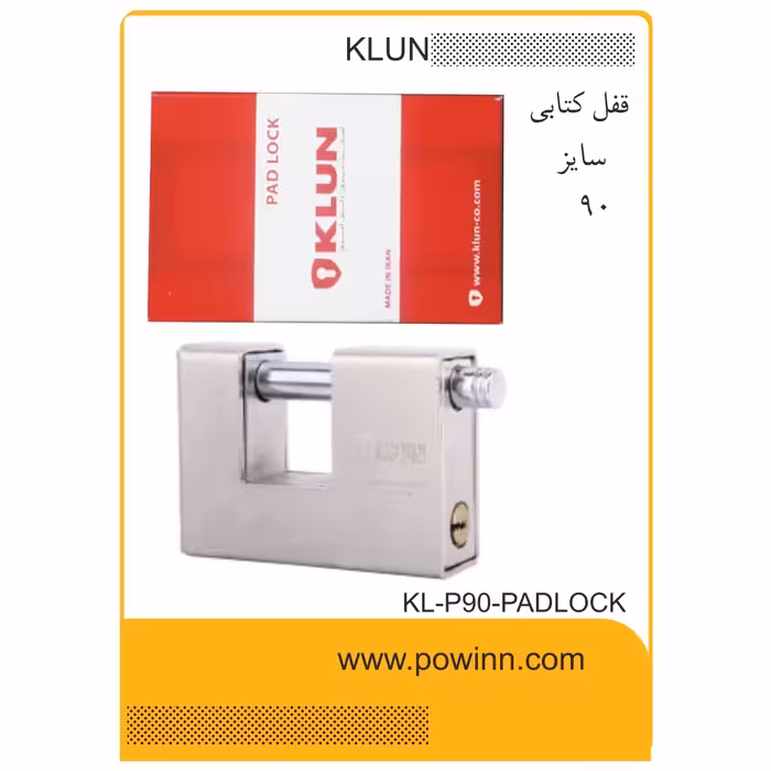 قفل کتابی کلون کد KL PIS90 کامپیوتری کلید آهنی - پاوین