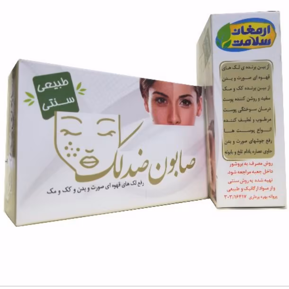 صابون ضد لک