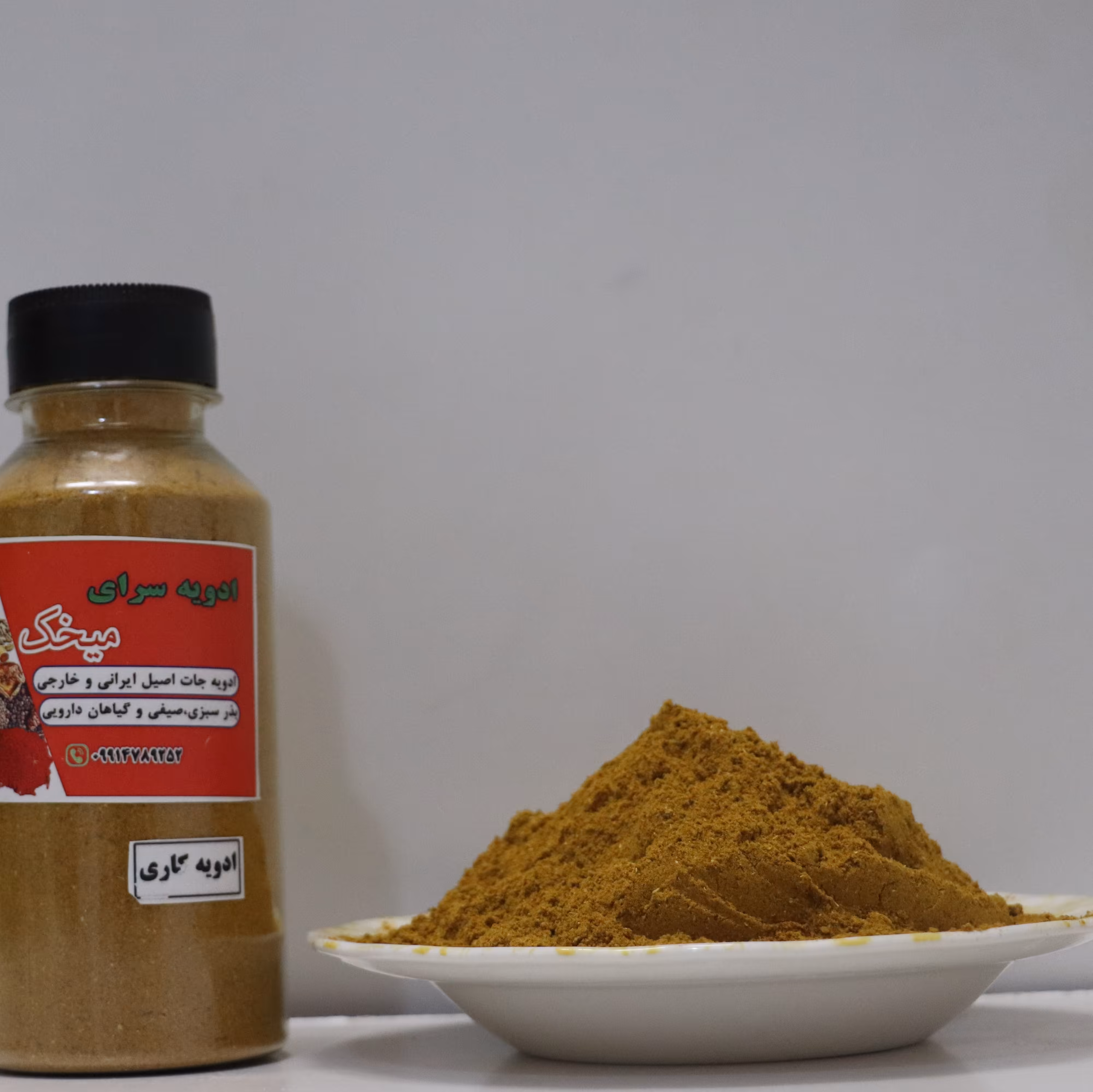 ادویه کاری 150 گرم آشپزی عطاری ادویه سرای میخک