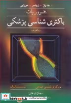 خرید کتاب ضروریات باکتری شناسی پزشکی جاوتز.زینسر.مورایی | ایده بوک