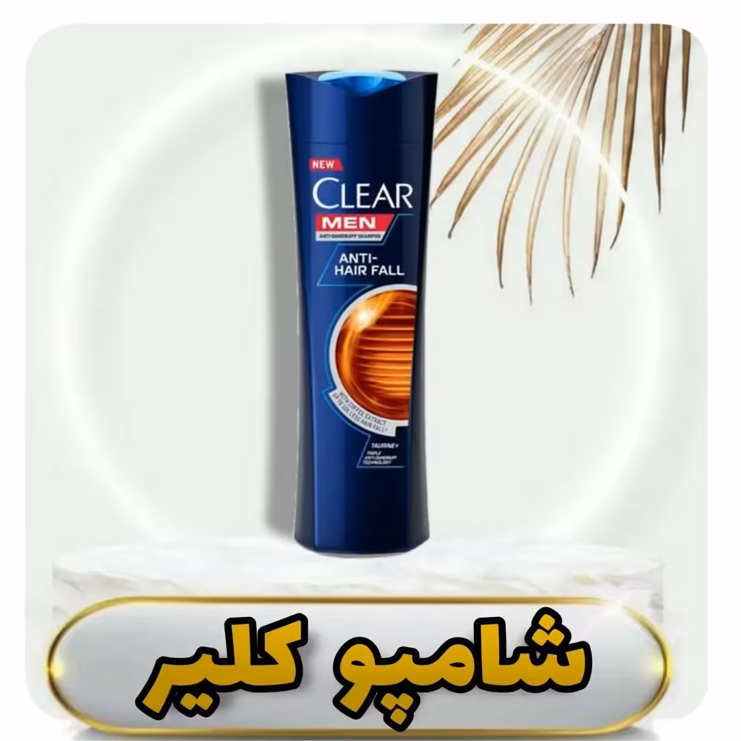 شامپو کلیر عربی و تایلندی