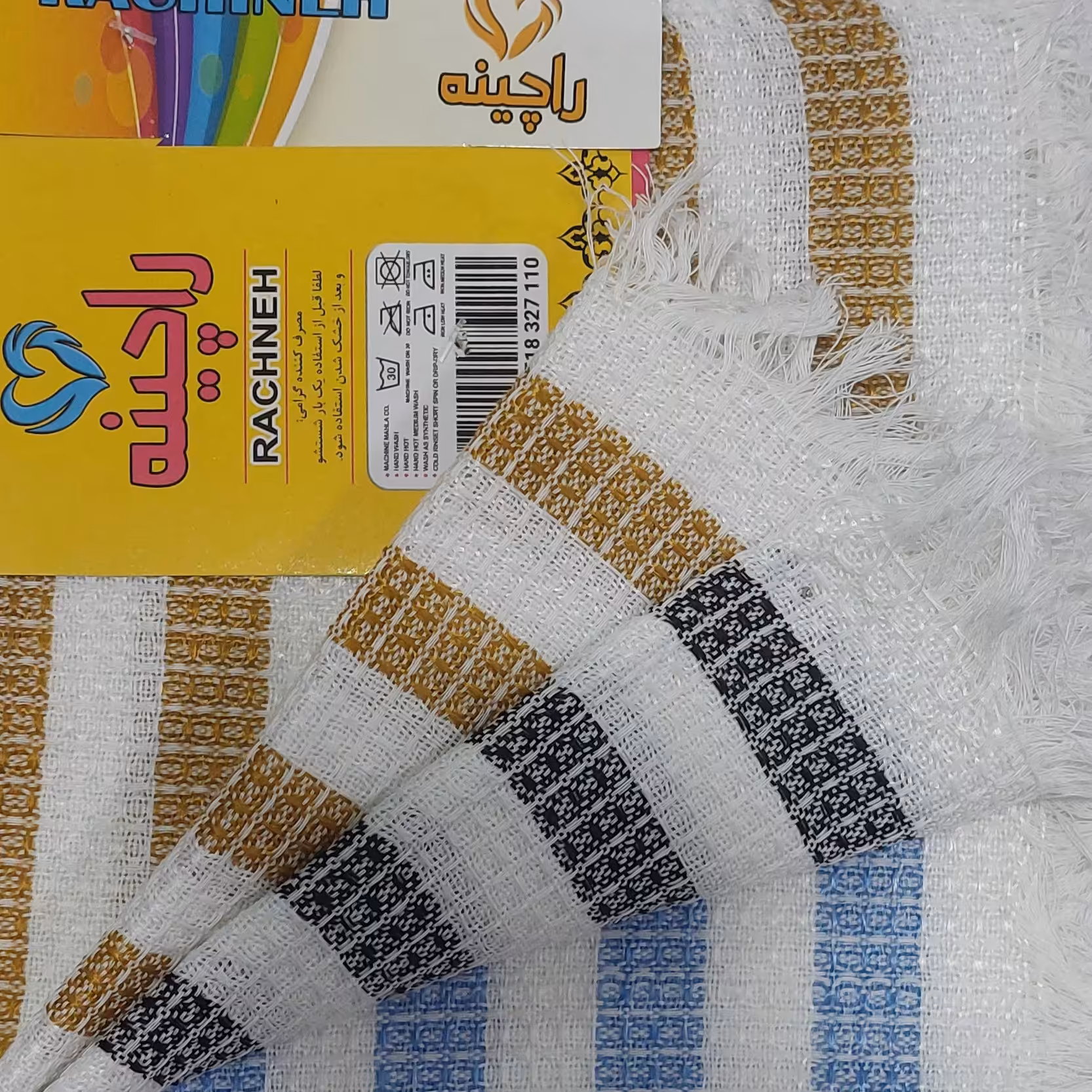 دستمال اشپزخانه 