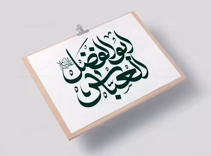 وکتور تایپوگرافی ابوالفضل العباس (ع) | گرافیک با طعم تربچه