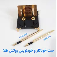 ست خودنویس و خودکار روکش طلا با باکس رومیزی
