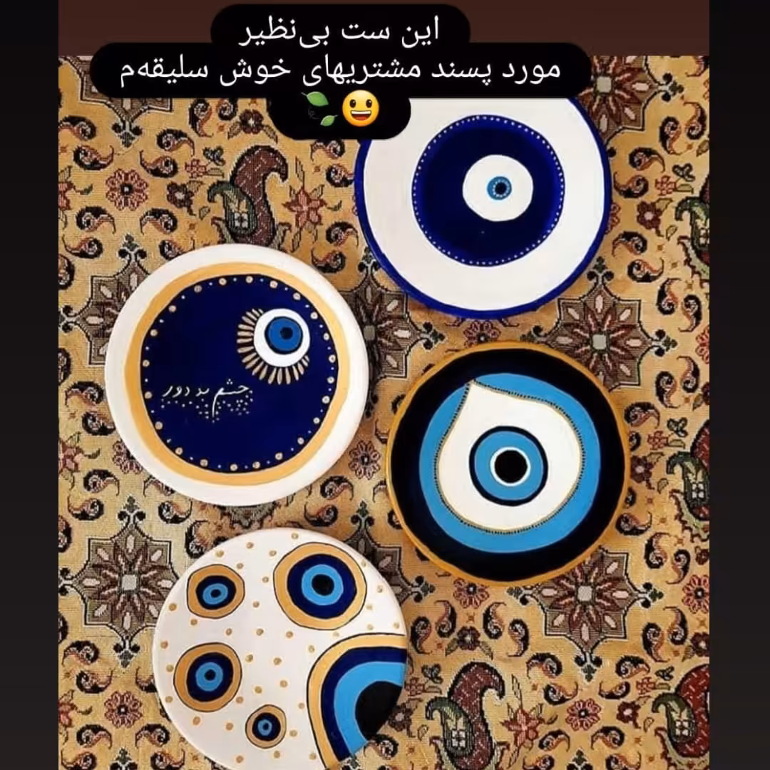 دیوارکوب چشم نظر سفالی