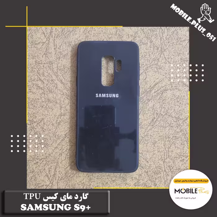 گارد مای کیس Samsung S9 Plus کد 10020