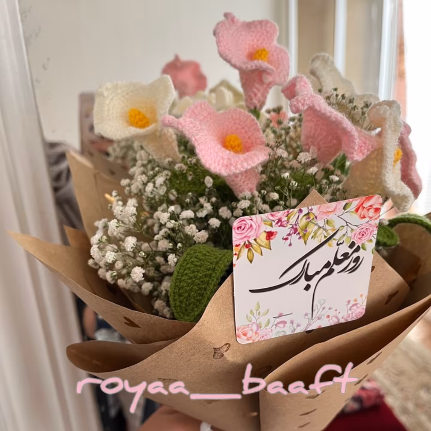 گل شیپوری بافته شده با کاموا ایرانی قابل سفارش با کاموا ترک هم میباشد برای روز معلم هدیه شده و الان موجودنیست 