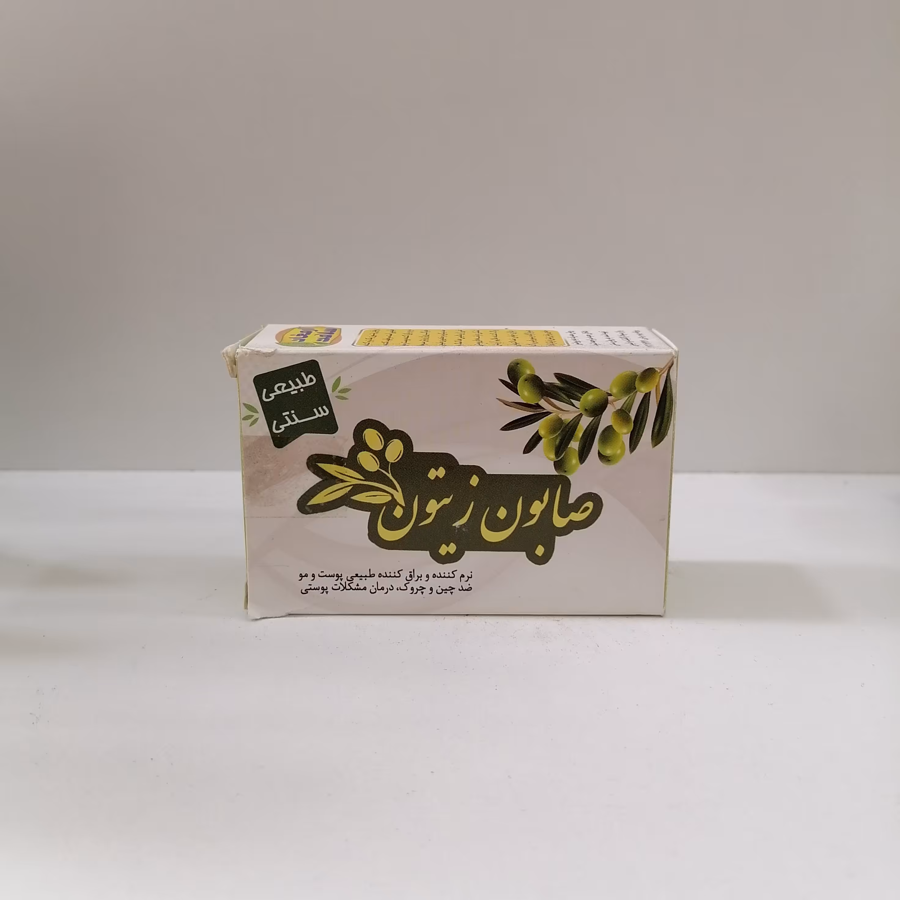 صابون زیتون ارمغان