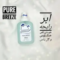 خوش بو کننده نقاط حساس بدن