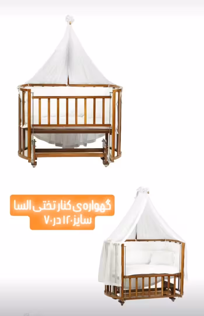 گهواره چوبی مدل السا ابعداد 70*120 برند آذرچوبین  AzarChoobin