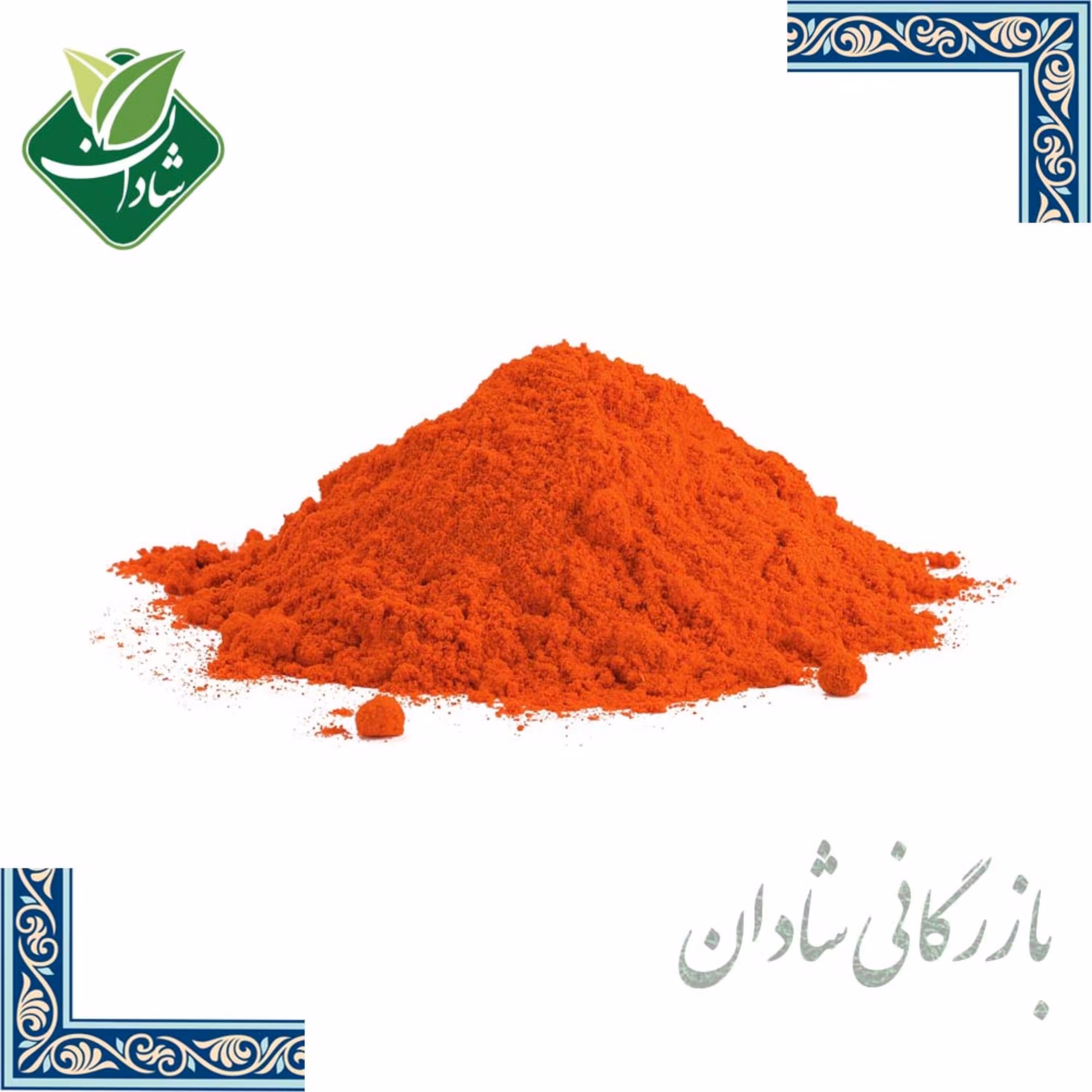 پودر فلفل قرمز تند آتشی 100 گرم