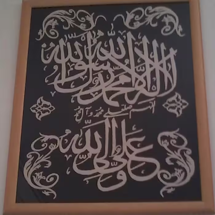 تابلو ذکر  لا اله الا الله محمد رسول الله  علی  ولی الله  چوب ام دی اف 3 میلی 