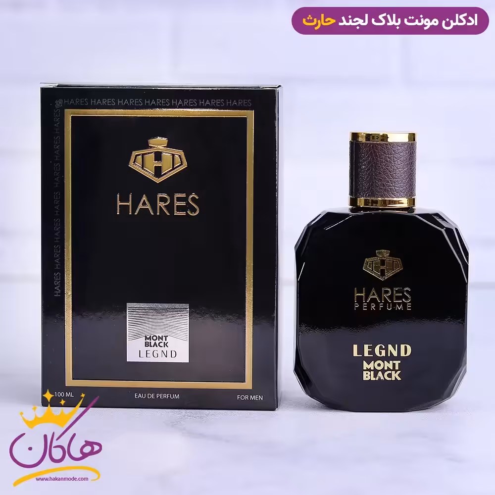 ادکلن مونت بلانک مشکی حارث 100 میل