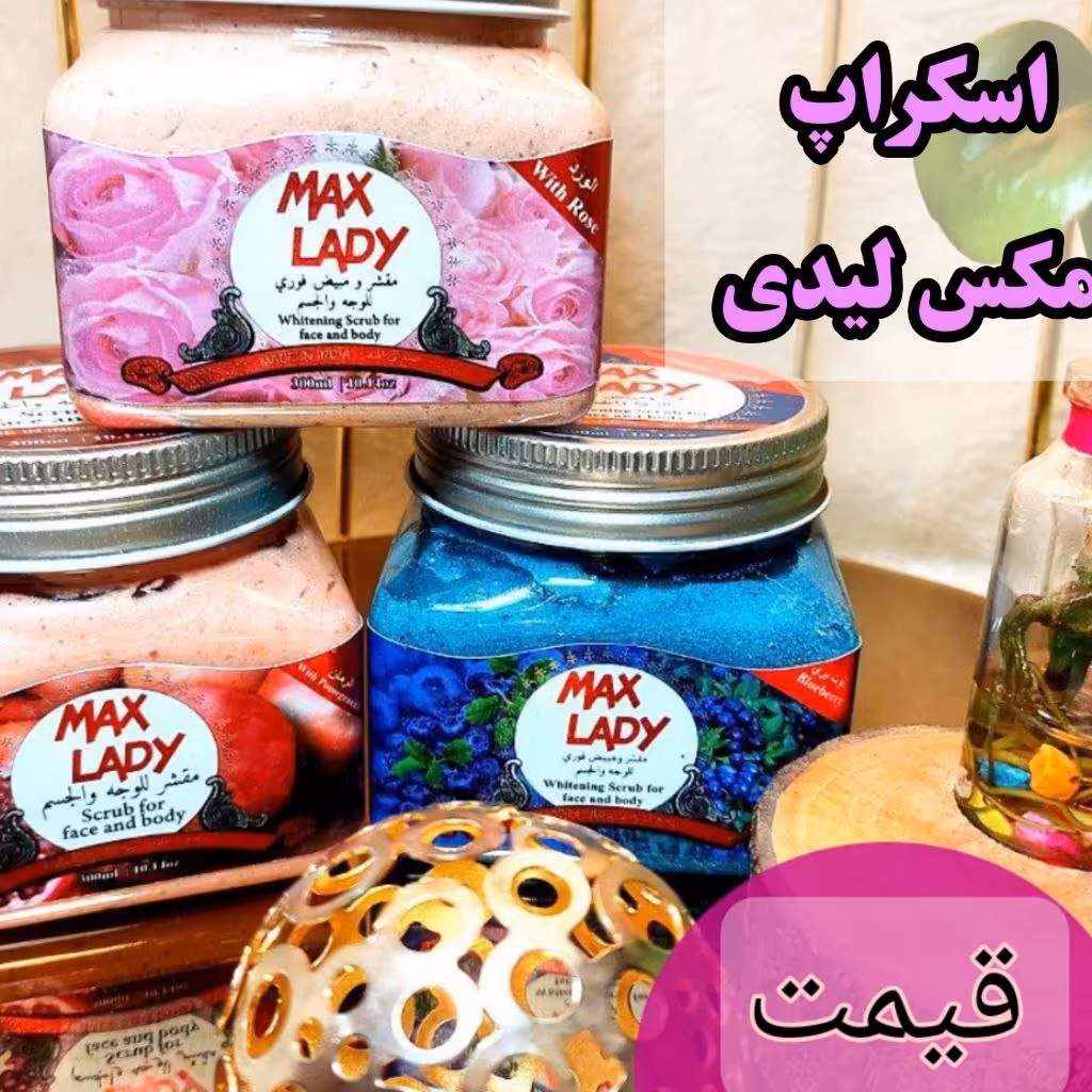 اسکراب بدن میوه ای