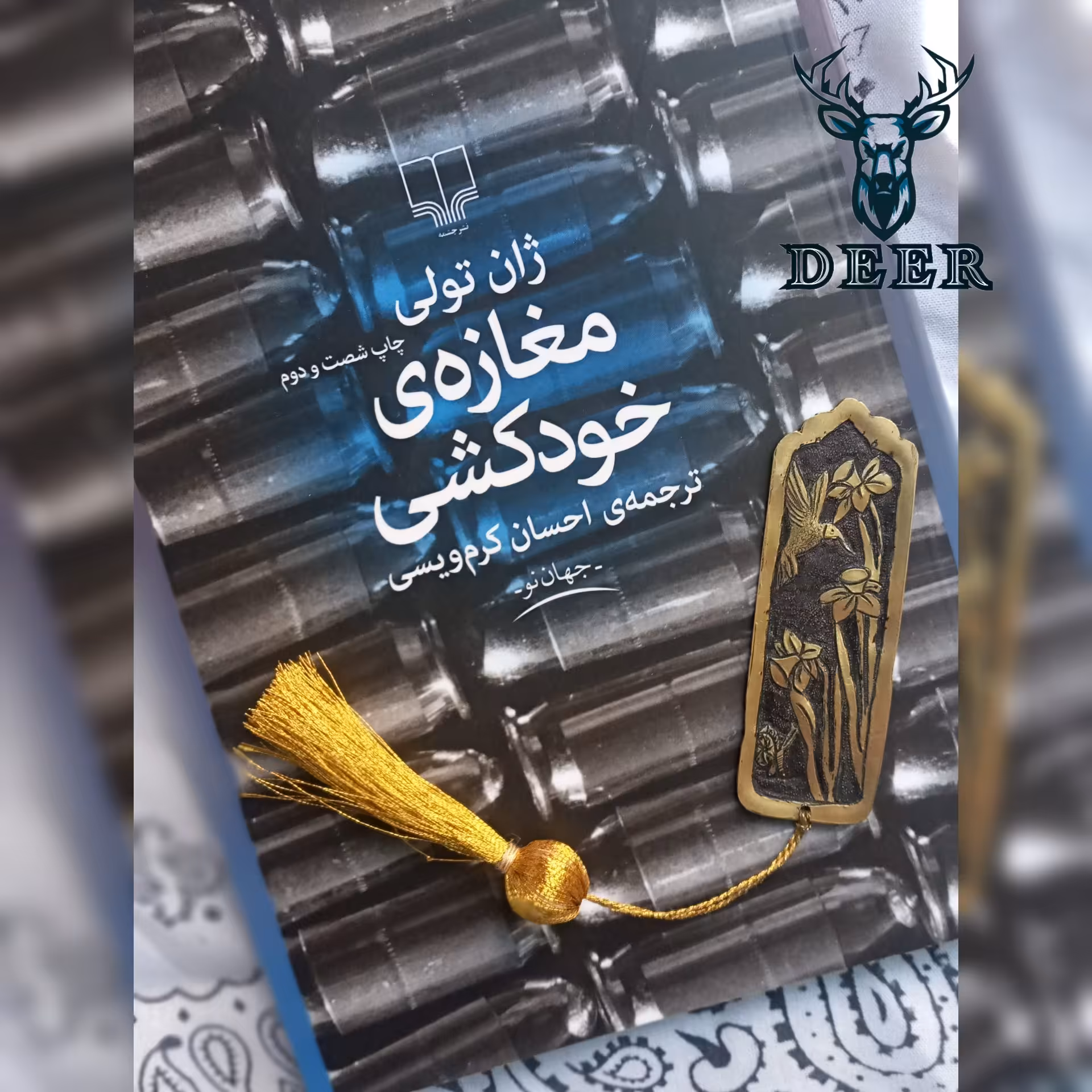 بوکمارک  کتاب 