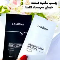 چسب بینی ورقه ای لانبنا