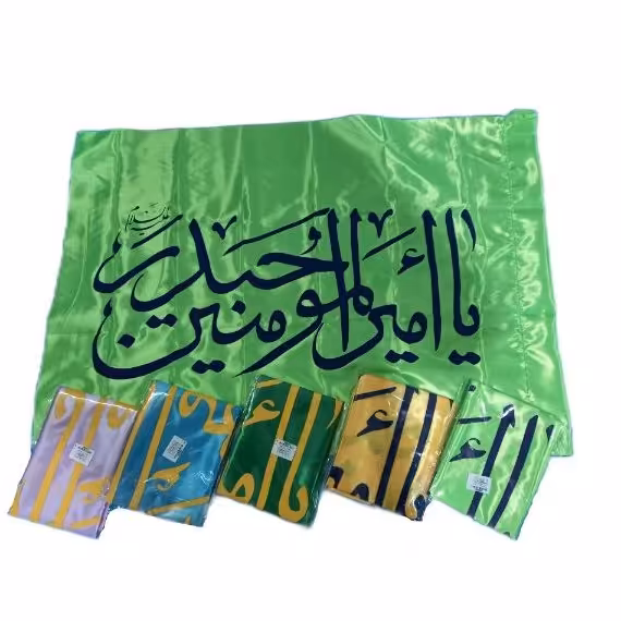  پرچم  ساتن غدیر امام علی علیه السلام