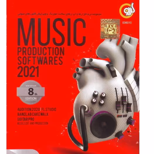 نرم افزار MUSIC PRODUCTION SOFTWARE 2021 8th EDITION

