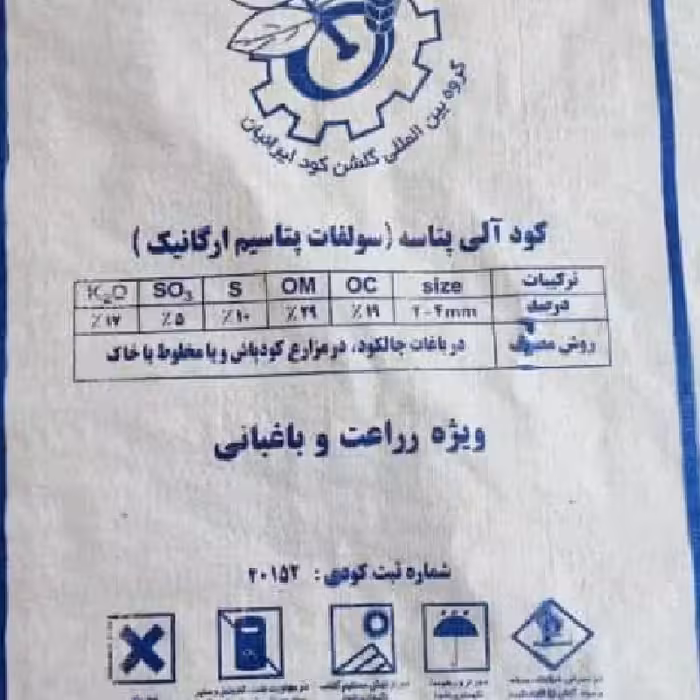 کود سولفات پتاسیم آلی 17 درصد