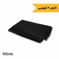 کیسه زباله پلاستیکی مشکی 90×120 سانتیمتری (کارتن 2 کیلوگرمی)