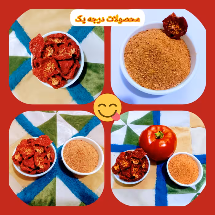 پودر گوجه فرنگی خانگی  و تازه 500گرمی 