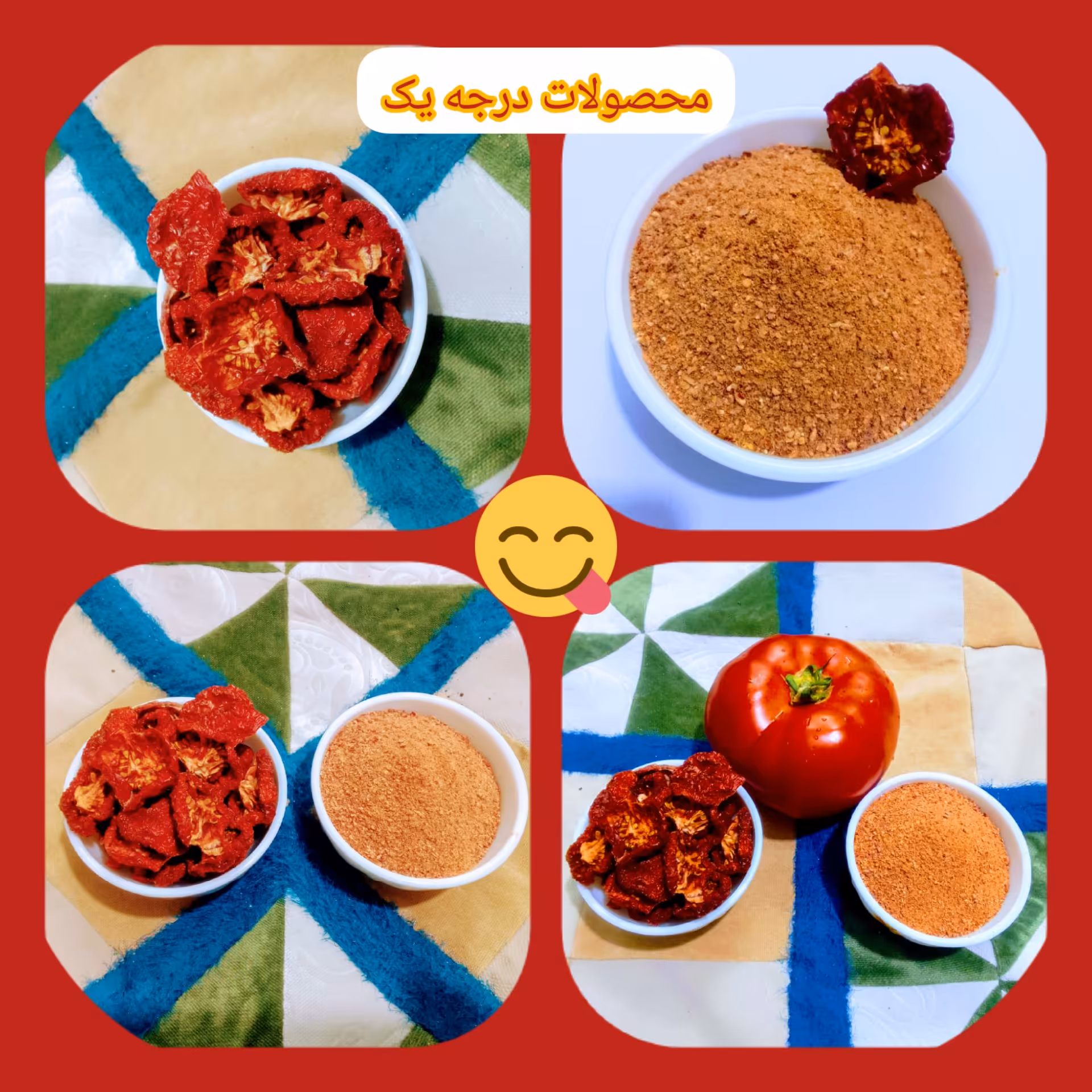 پودر گوجه فرنگی خانگی  و تازه 500گرمی 