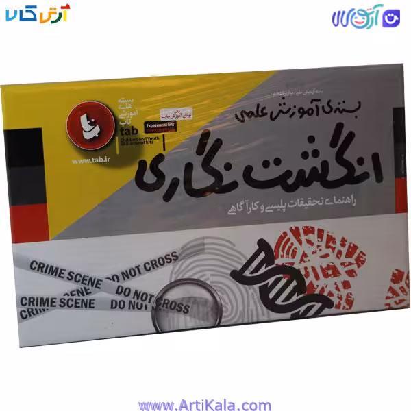 بسته آموزشی انگشت نگاری