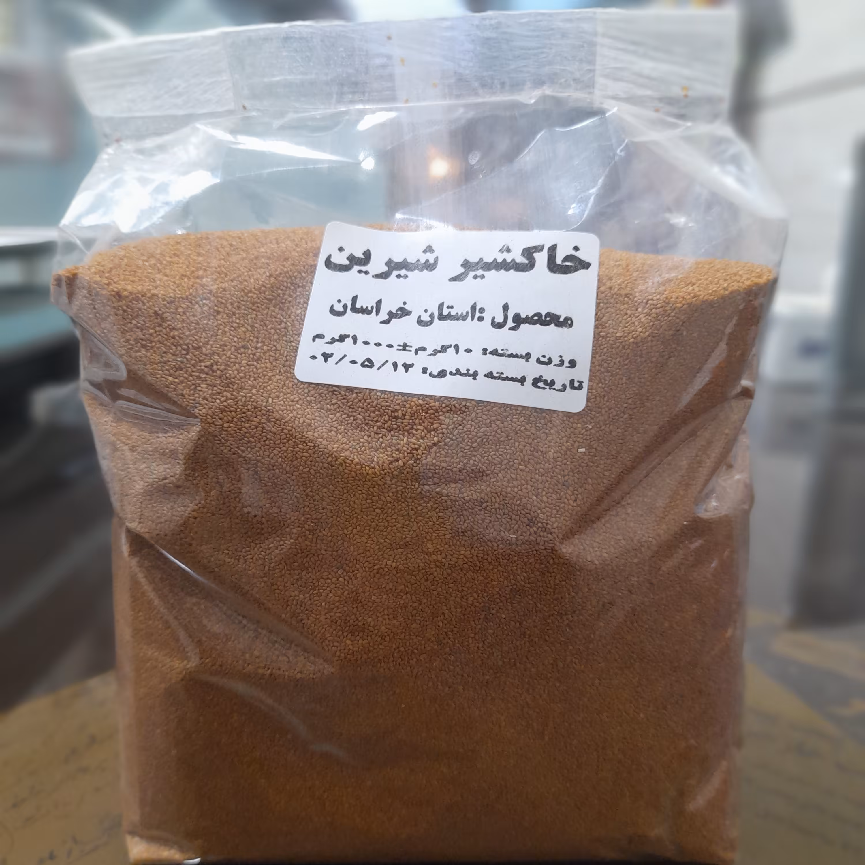 خاکشیر اعلاء (1000گرمی )