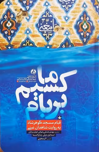 کتاب ماکسیم بر بام
