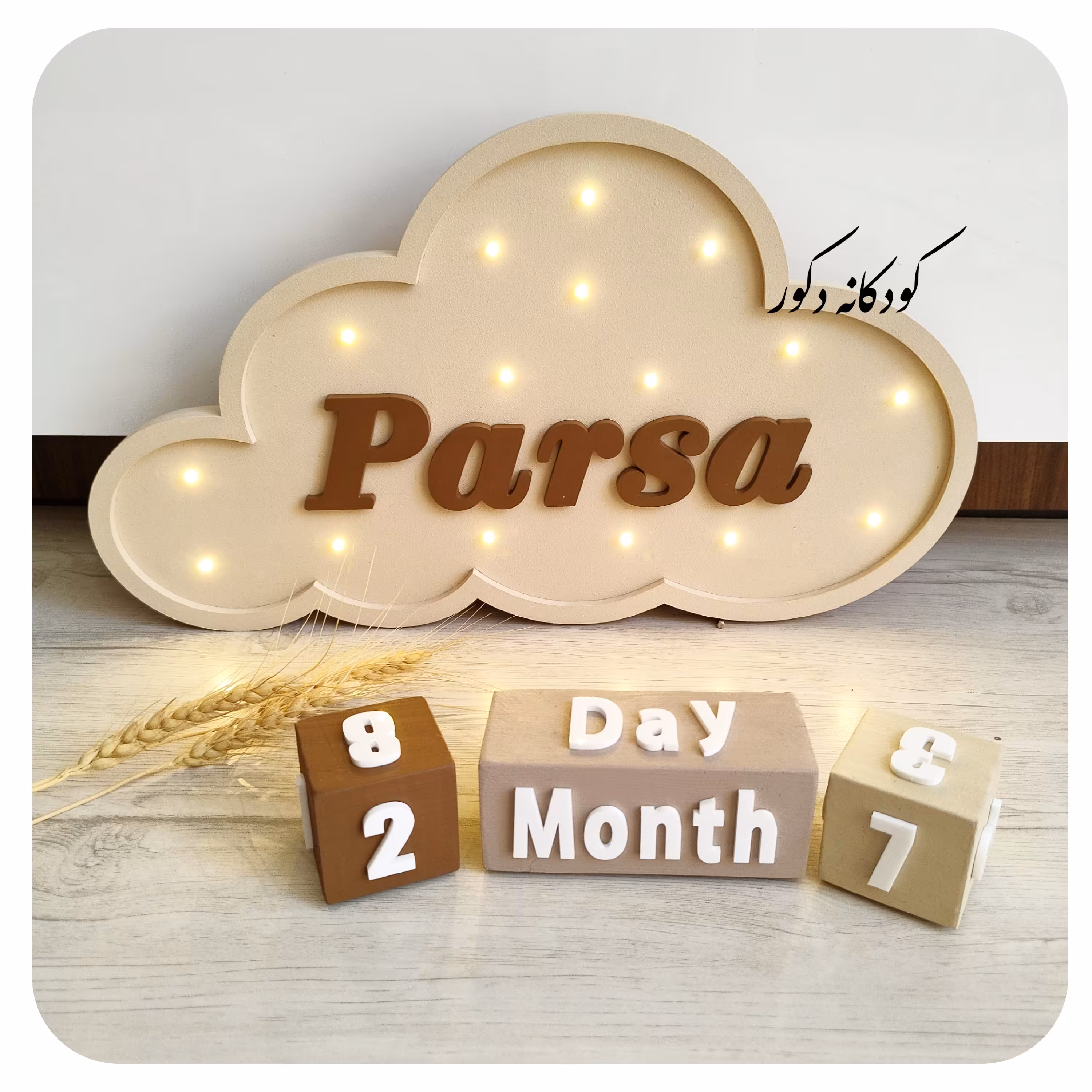 استند اسم چراغدار طرح ابر 