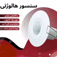 سنسور توکار