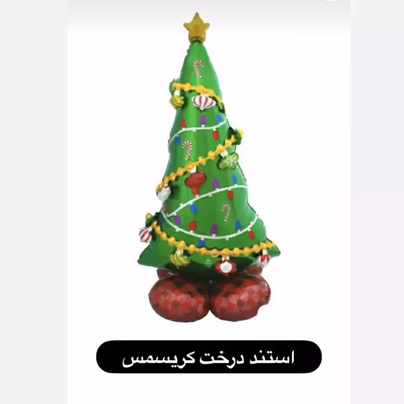 بادکنک استندی درخت کاج تزئین شده 2