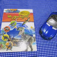 کتاب دایرهالمعارف دایناسورها