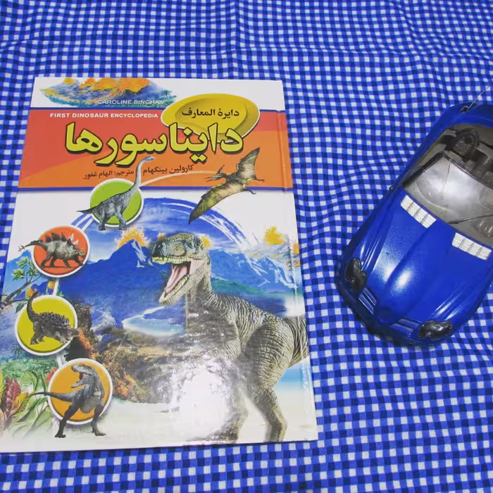 کتاب دایرهالمعارف دایناسورها