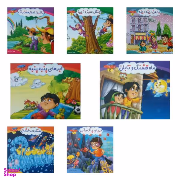 کتاب شعر آموزشی کودکان مجموعه چرخ و فلک / اثر ثریا کریمی انتشارات کمال اندیشه 7 جلدی