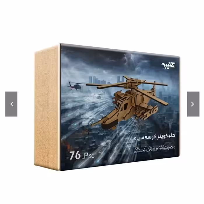 پازل سه بعدی چوبی هلیکوپتر کوسه سیاه 