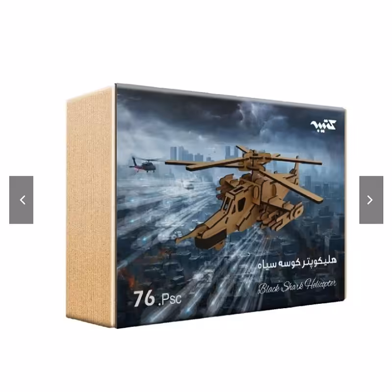 پازل سه بعدی چوبی هلیکوپتر کوسه سیاه 