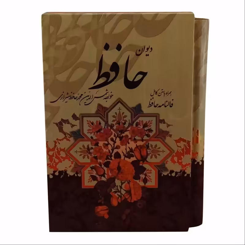 125423-کتاب نفیس حافظ جیبی تحریر قابدار سلفون با فال