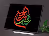 تایپوگرافی رقیه بنت الحسین (ع) | گرافیک با طعم تربچه