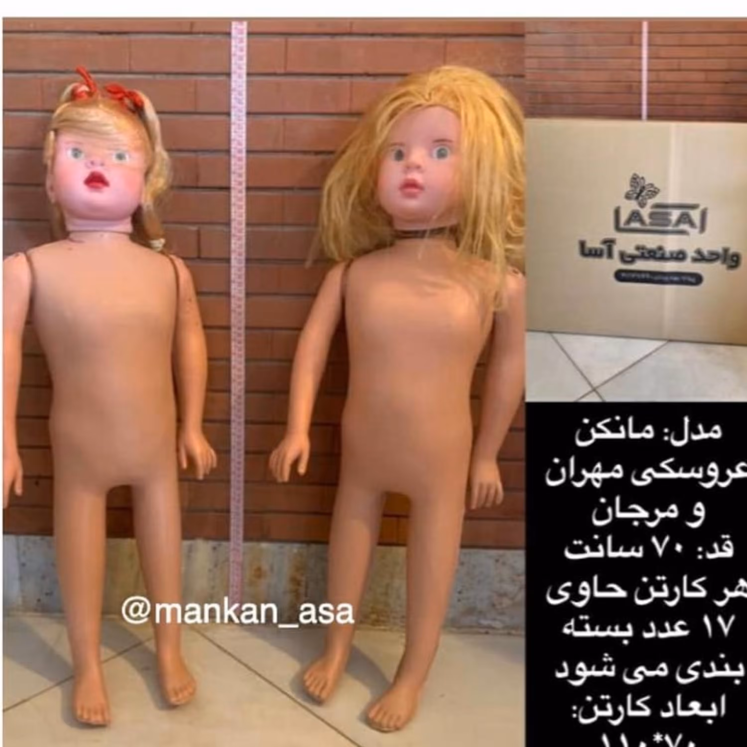 مانکن عروسکی مهران و مرجان قد 70 سانت ساخت ایران با کیفیت بالا پسکرایه