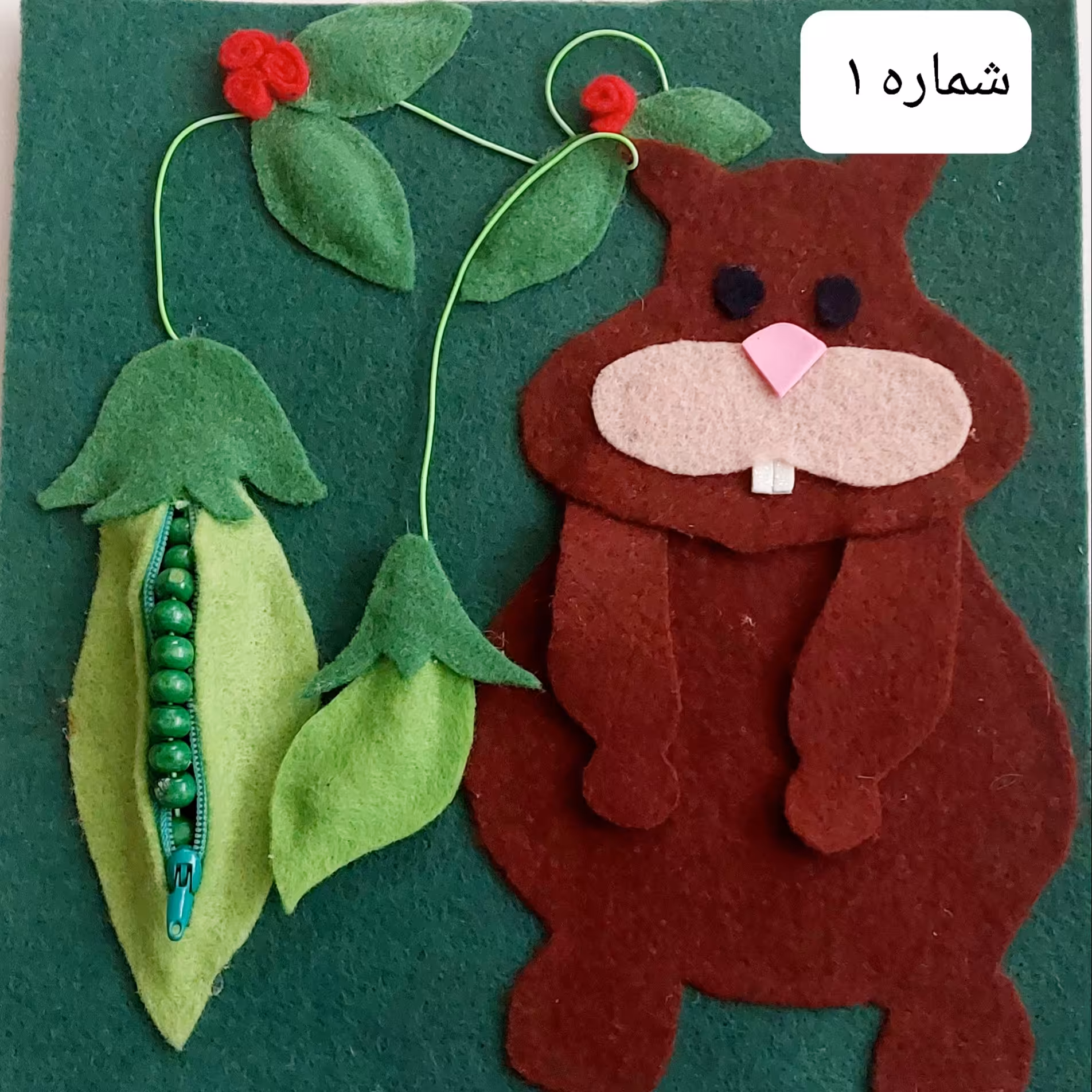 اسباب بازی
