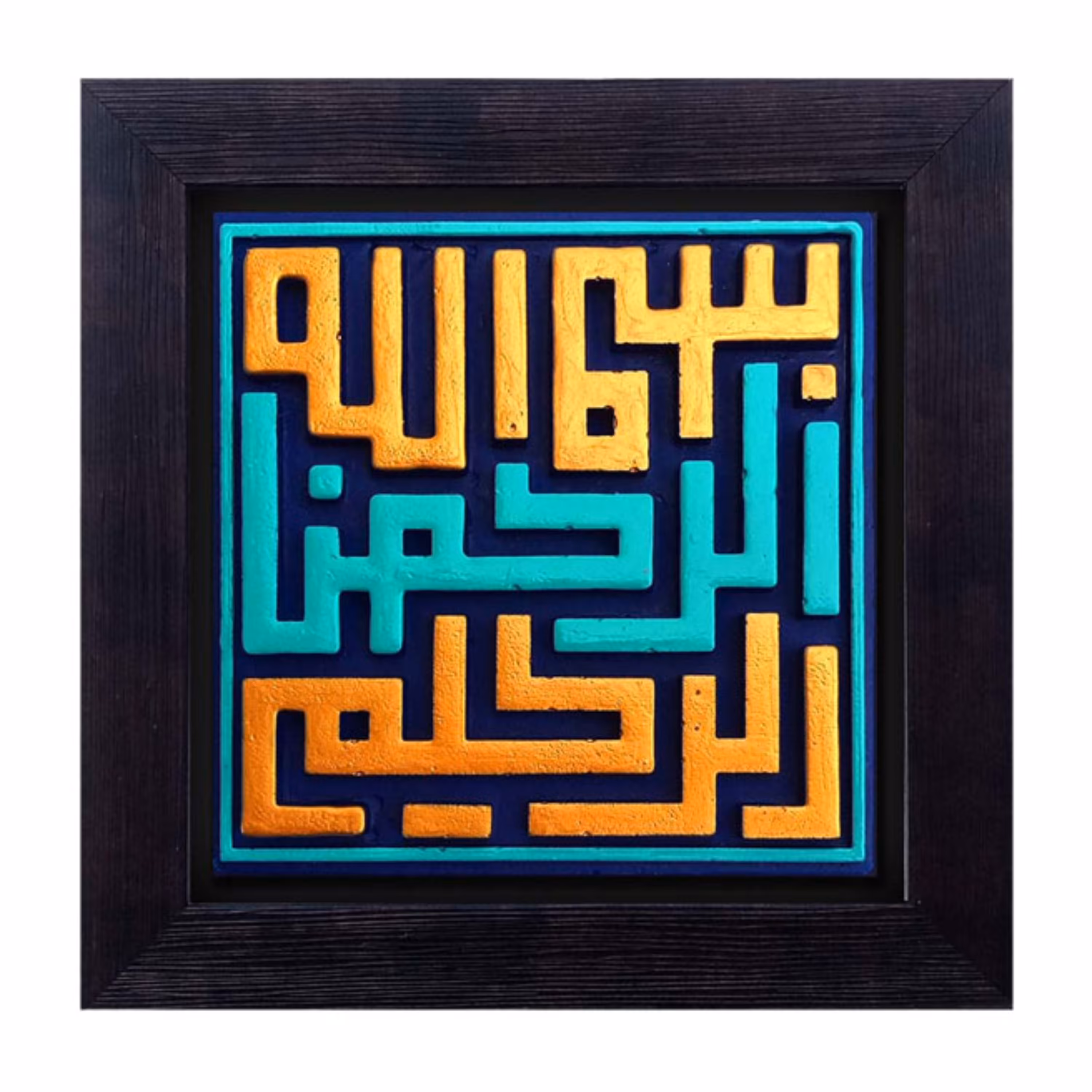 کتیبه نقش برجسته لوح هنر طرح بسم الله الرّحمن الرّحیم کد 102