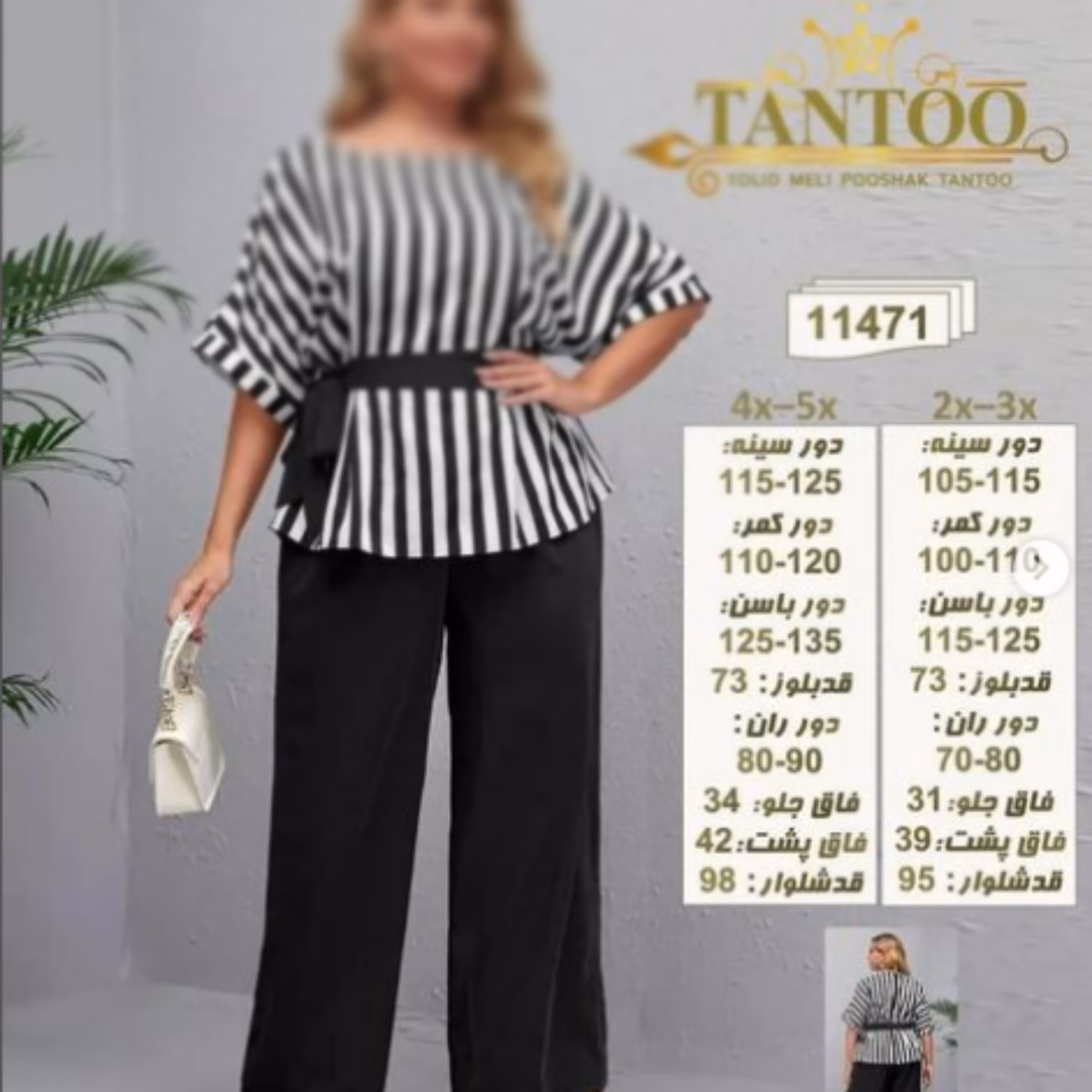 لباس زنانه مجلسی سایز بزرگ با شلوار مناسب سایز56تا 60