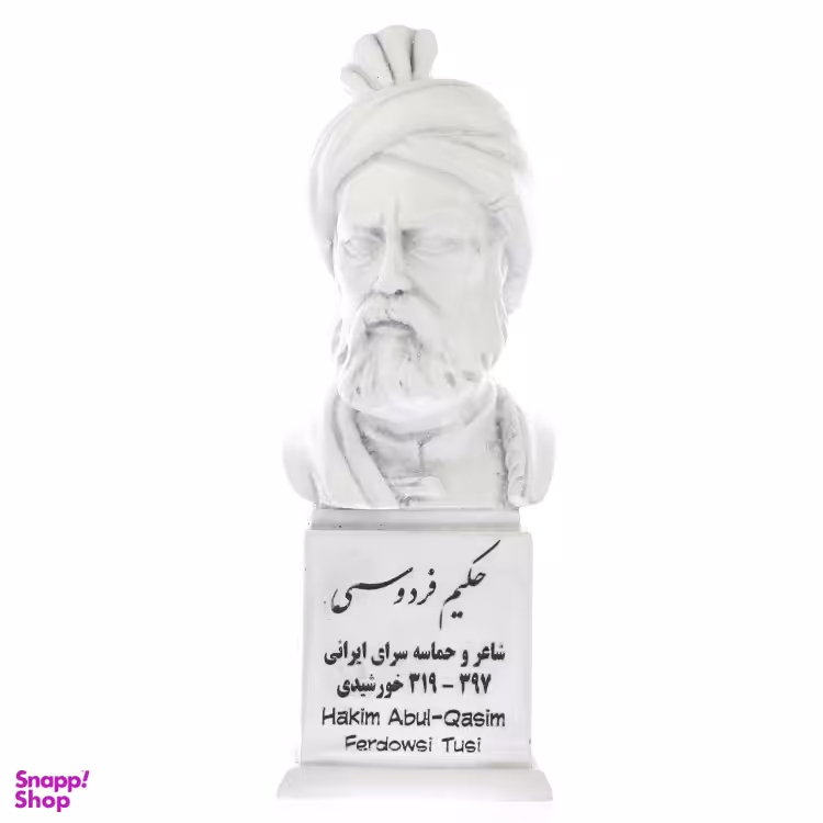 تندیس یادمان طرح حکیم فردوسی کد S127